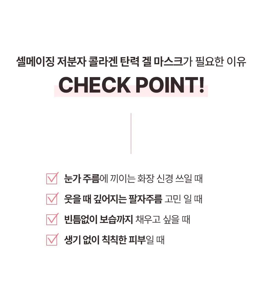[NEW] 토리든 셀메이징 저분자 콜라겐 탄력 겔마스크 (얼굴 집중케어) 1매 상세페이지 9